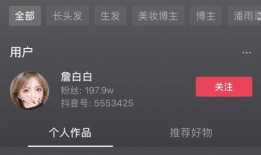 白白发布视频,探索生活点滴，感悟人生真谛
